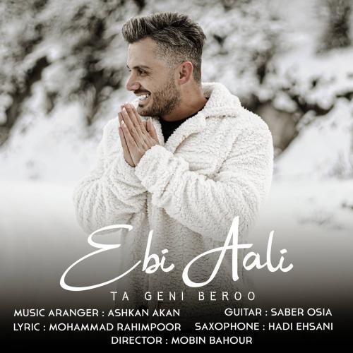 دانلود آهنگ تا گنی برو